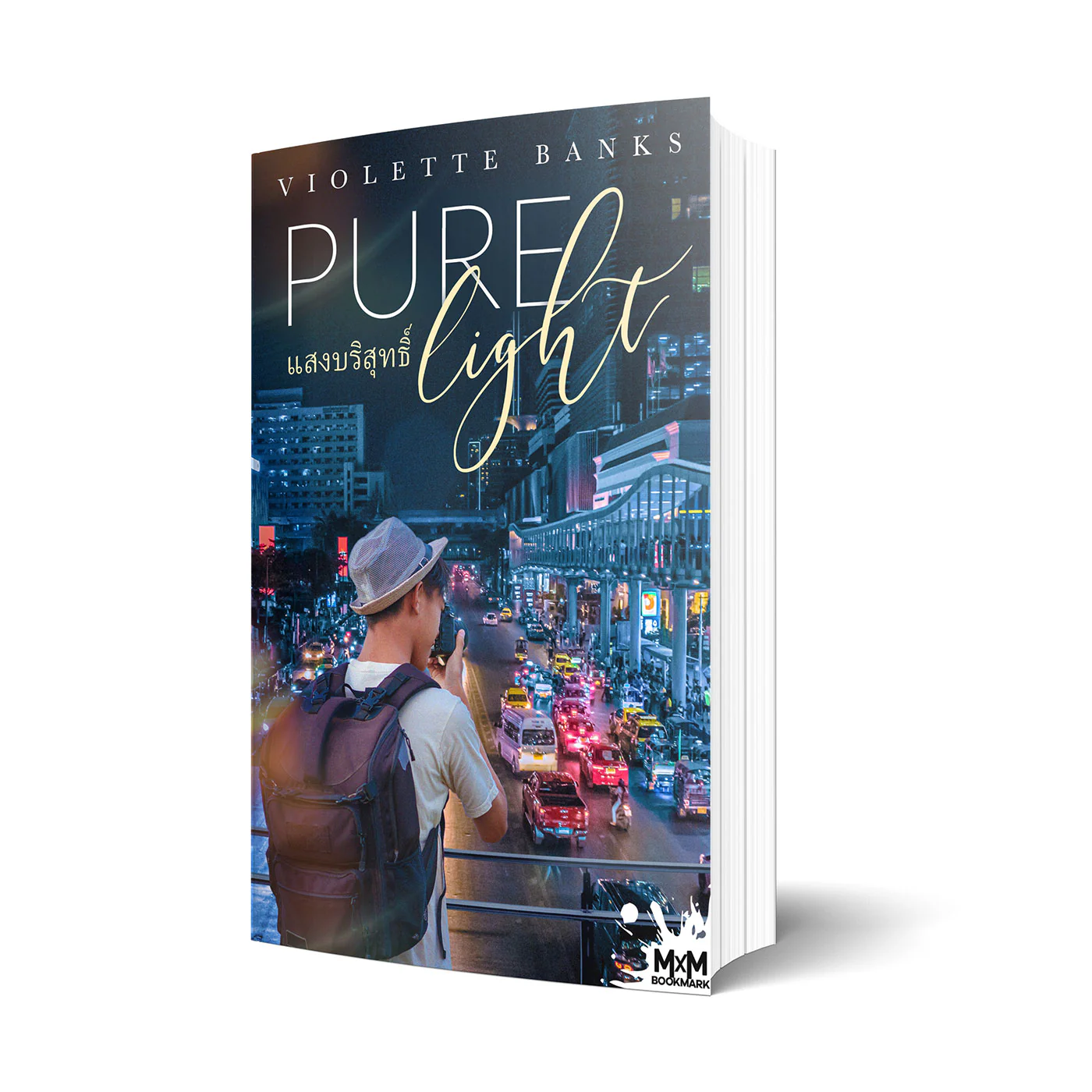Pure Light - Image 2